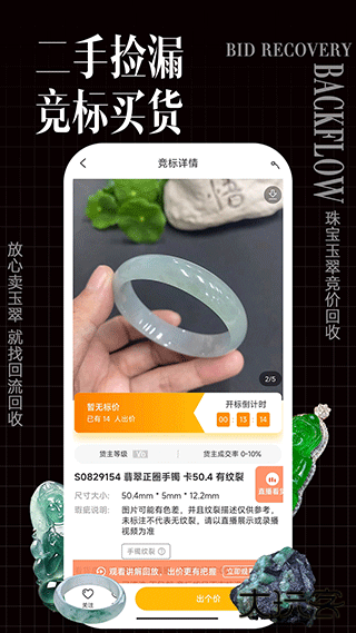 回流下载 v4.0.11