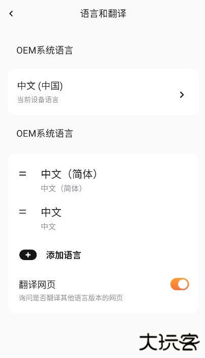 momo浏览器无国界全球通