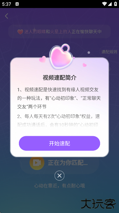 同城约会吧软件下载最新版