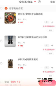 好享购网上商城