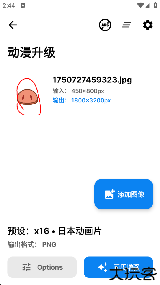 SuperImage修图软件下载安装