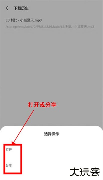 歌词适配手机安卓版