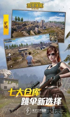 苏醒画质大师120帧下载 120