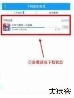 光环助手app
