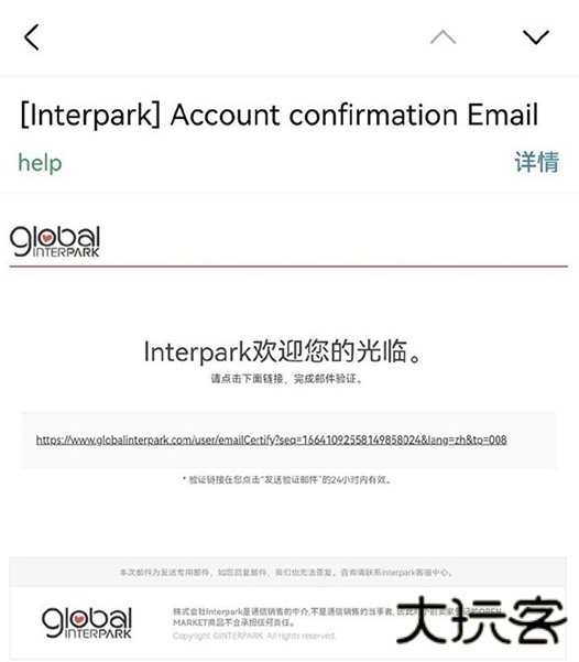 interpark global安卓版下载