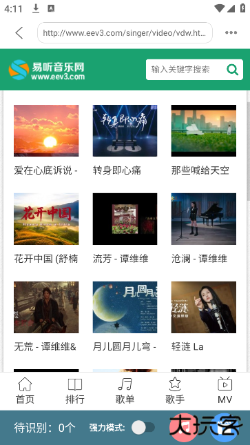 嗅探大师手机版下载 嗅探大师手机版下载