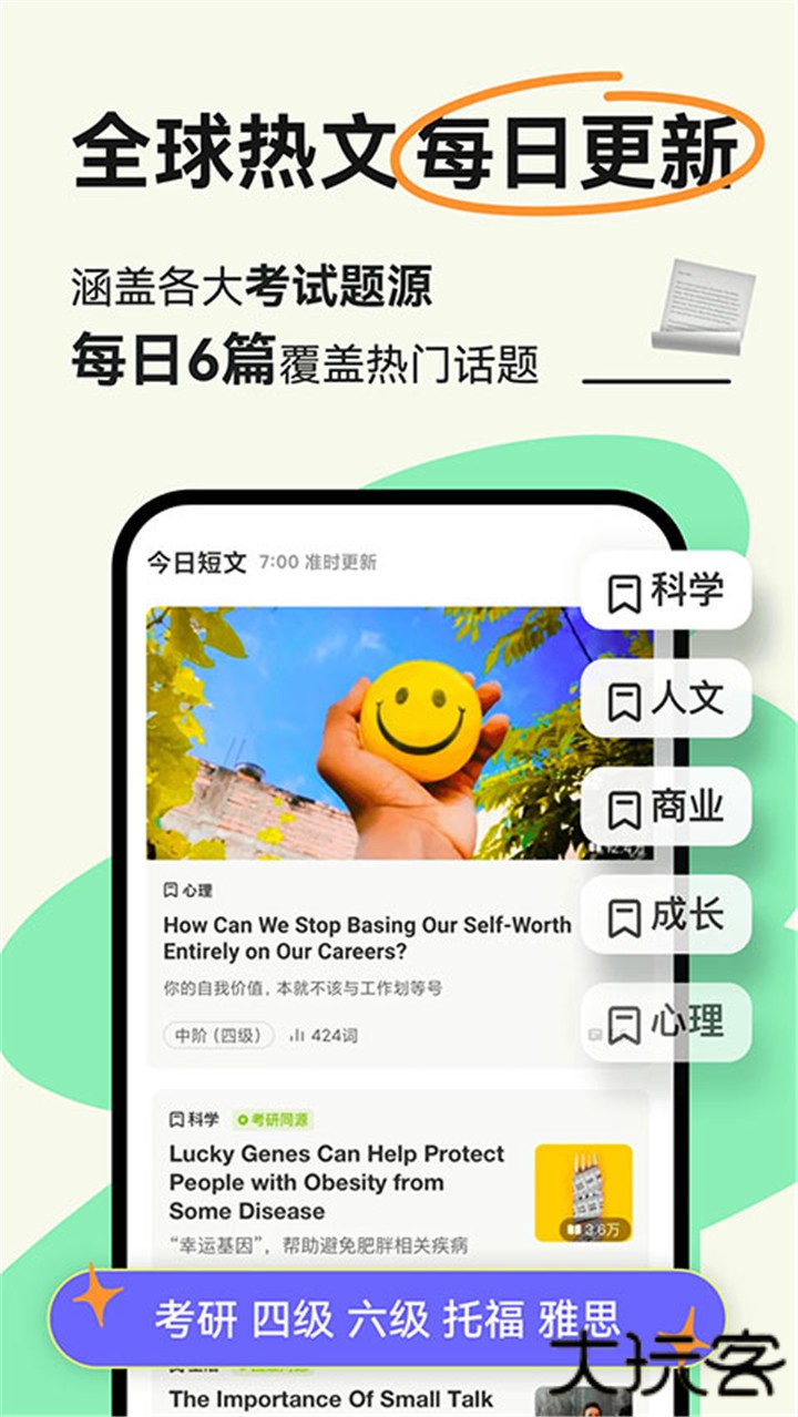 扇贝阅读app下载 v4.4.6600
