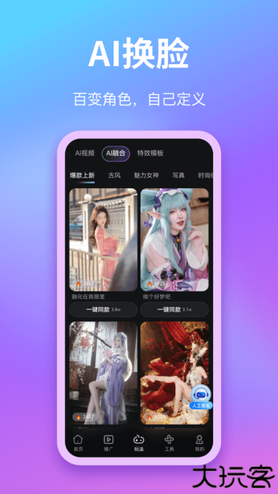 爱创助手app手机版下载下载 v2.6.3