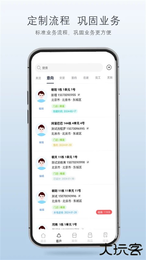 品呱呱家居手机版下载 v2.1.7