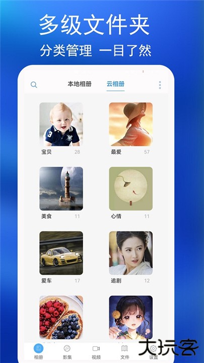 私密相册下载 v4.5.7