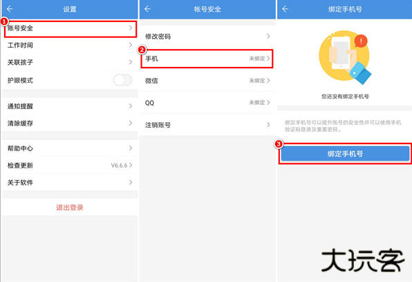 张家口教育app下载安卓版