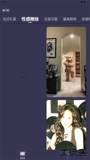 必拍相机app下载 v1.1.4