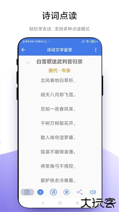 智能点读板软件下载 v1.1.0