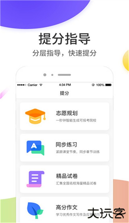 云成绩下载 v5.6.23