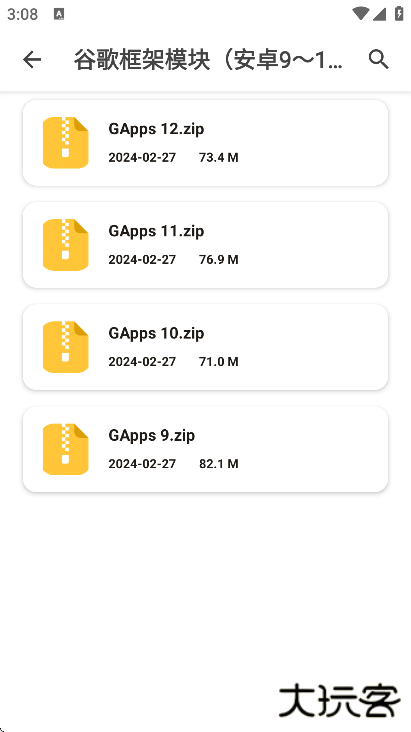 玩机资源库最新版本下载安装安卓下载 v1.2.3