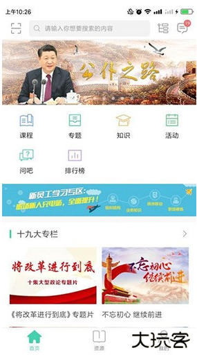 中移网大下载安卓版