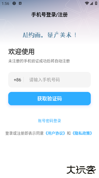 约画盒子最新版