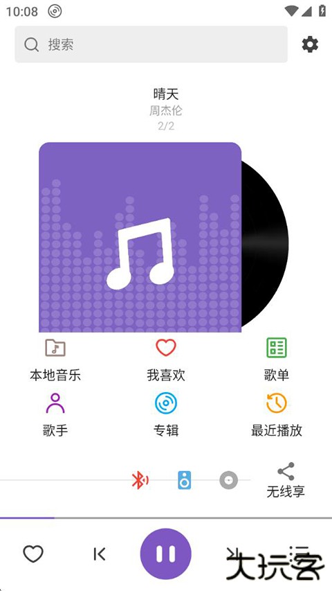 白雪音乐无损听歌下载 v1.3.71