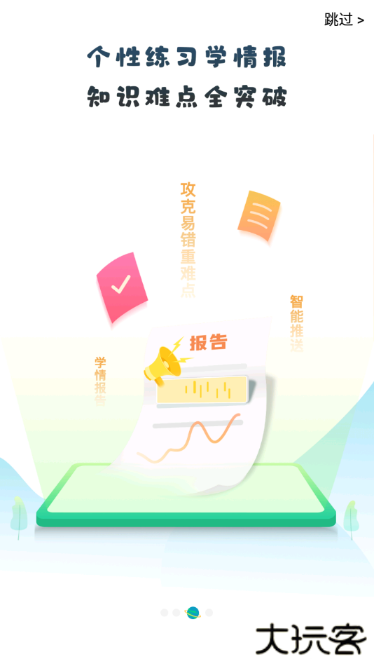 青城教育家辅版下载 V3.1.001