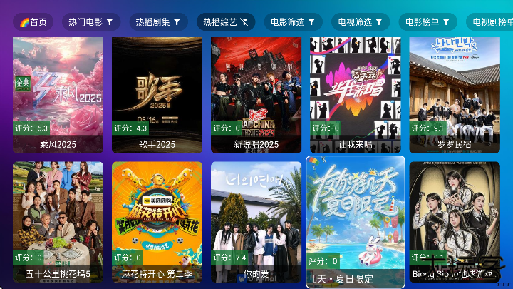 TV喵Pro离线下载官方版2025