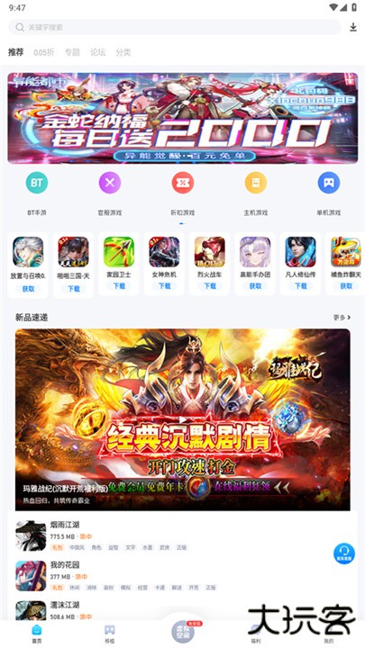 爱吾游戏宝盒app下载 v2.5.7.0