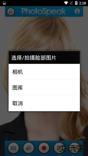 photospeak中文版下载 v2.2.1