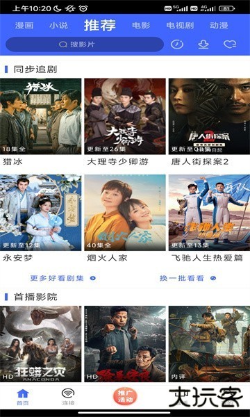 蓝豚豚app安卓下载下载 v1.4