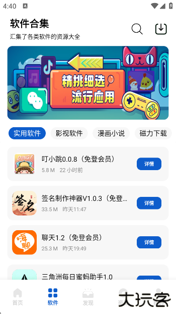 奇漫精简版app下载下载 v2.8.3