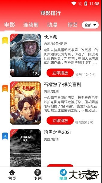 云上影视软件下载安装免费版