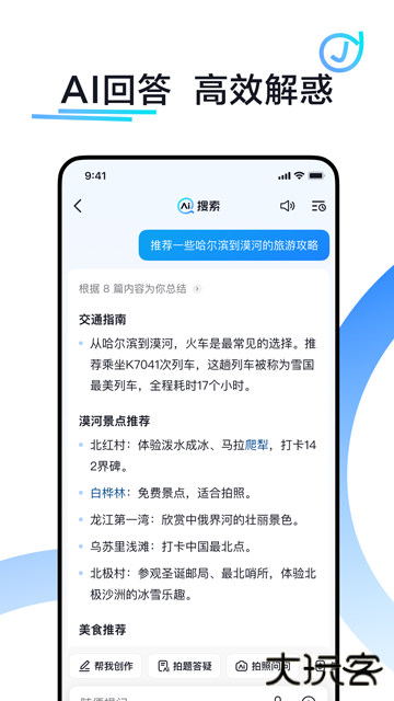 抖音搜索官方正版下载 v34.5.0