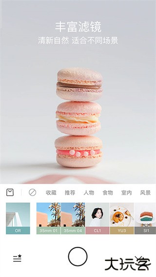 foodie软件下载 v7.0.2