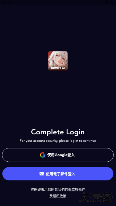 Gummy AI官方版下载