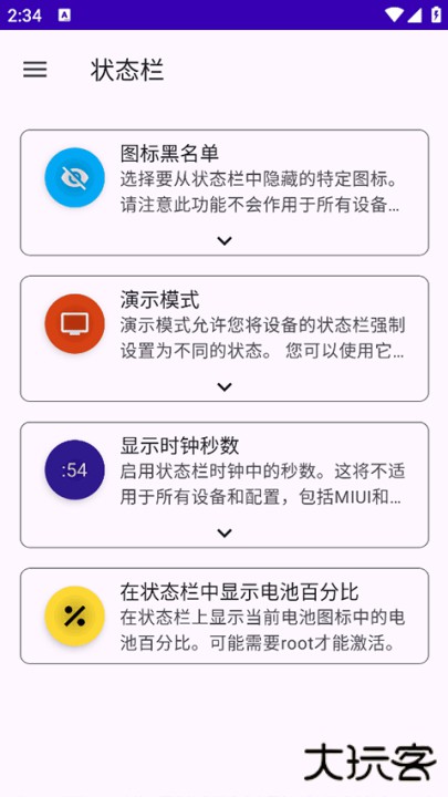 systemui tuner安卓版下载 v362