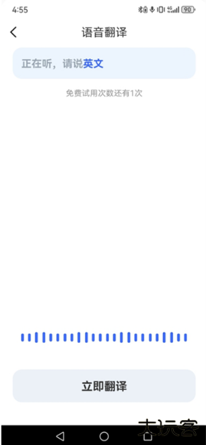 AI全能翻译王app下载 AI全能翻译王app下载