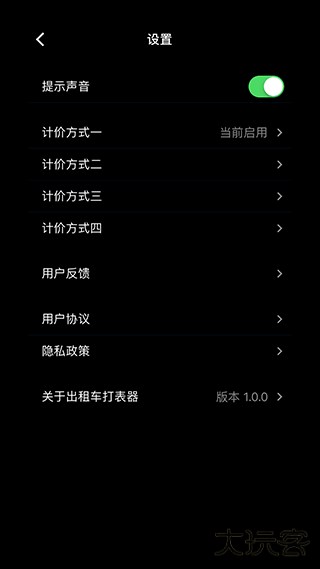 出租车打表器app下载 v1.2.11