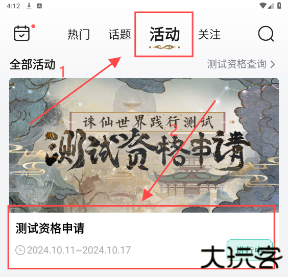 诛仙世界助手app