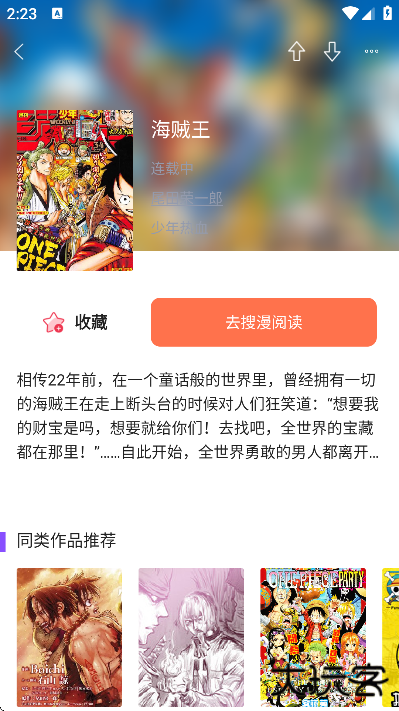漫画人极速版免费下载安装2025