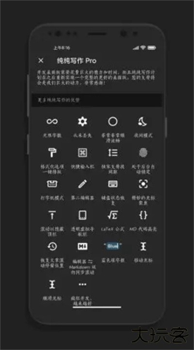 纯纯写作app下载 v25.8.2