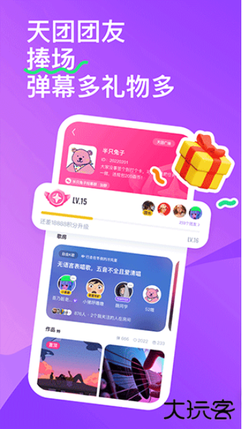 回森app唱歌软件下载正版