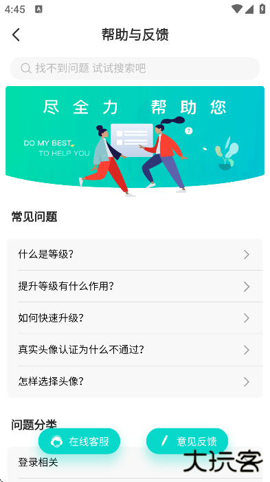 同城蜜聊软件下载安装最新版本下载 v5.9.42
