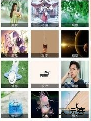 花仙壁纸大全软件