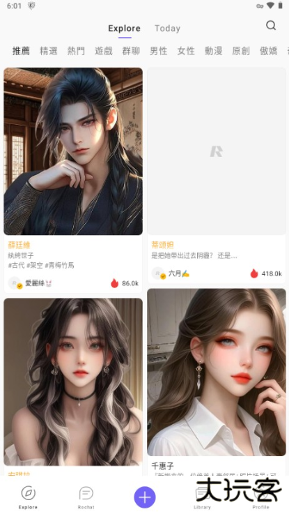 Rochatapp官方版下载