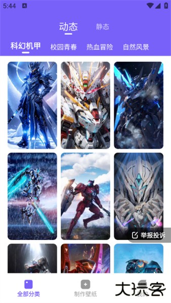 梦幻视界壁纸手机版