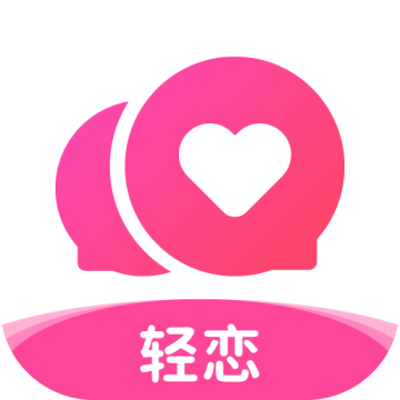 轻恋相亲平台下载安装手机版下载 v4.6.4