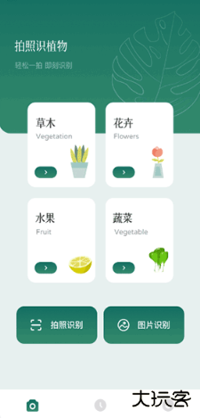 小园丁app