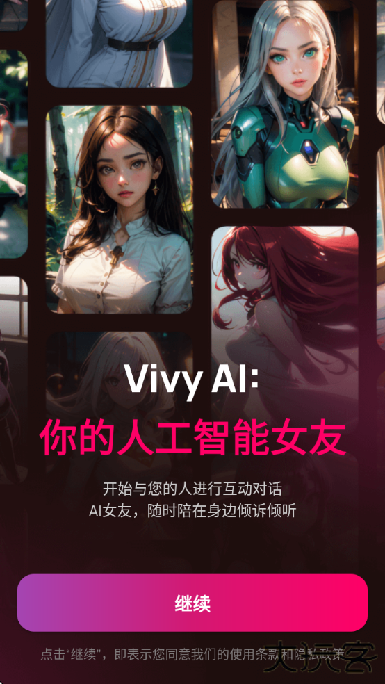 vivyai软件下载下载 v1.8.5