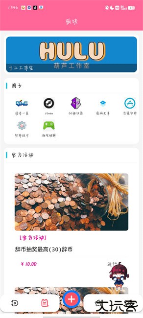 热区软件下载 v2.0