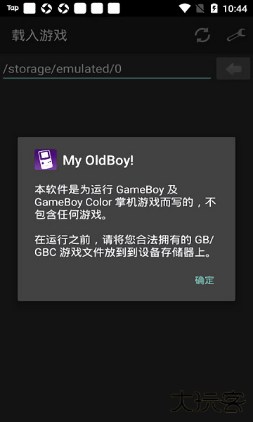 myoldboy模拟器下载 v2.0.0