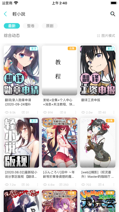 轻之国度app