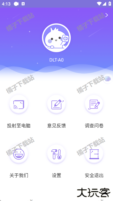 录屏王官方正版下载